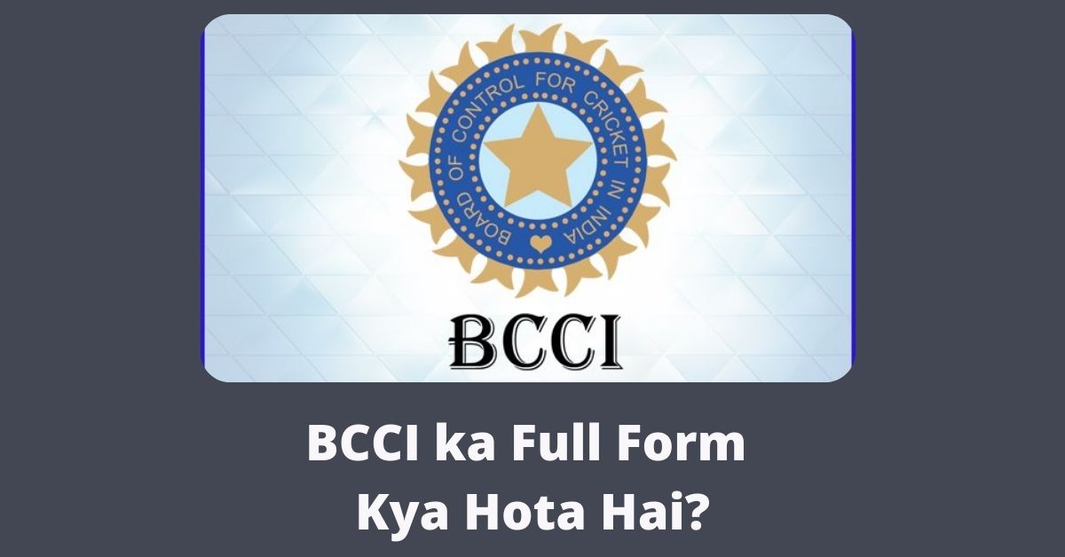 BCCI ka Full Form Kya Hota Hai