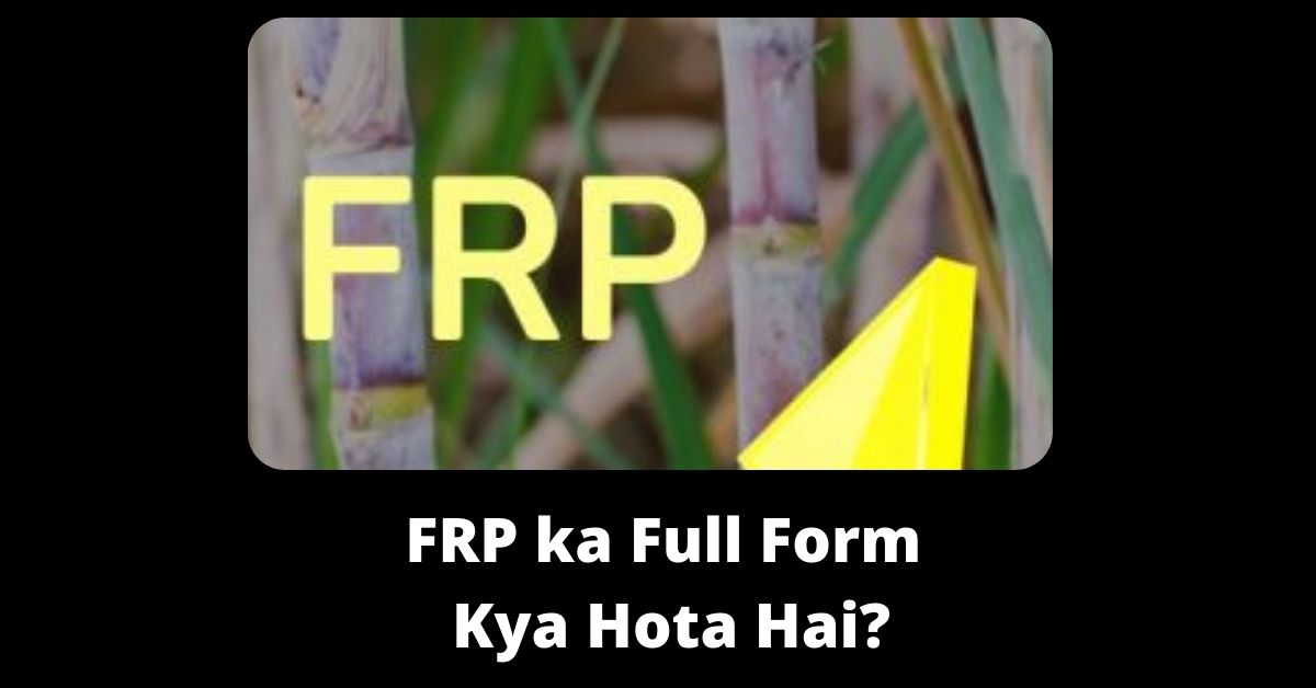 FRP ka Full Form Kya Hota Hai