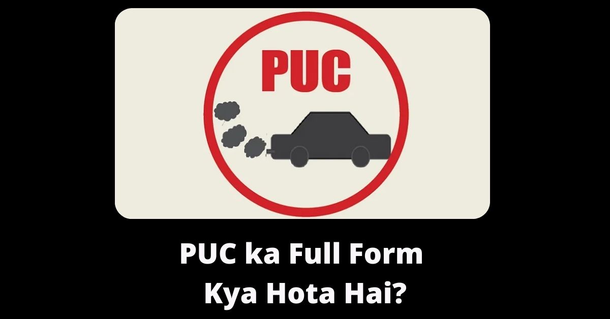 PUC ka Full Form Kya Hota Hai