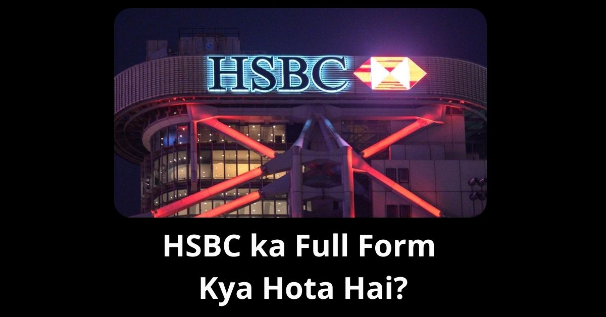 HSBC ka Full Form Kya Hota Hai