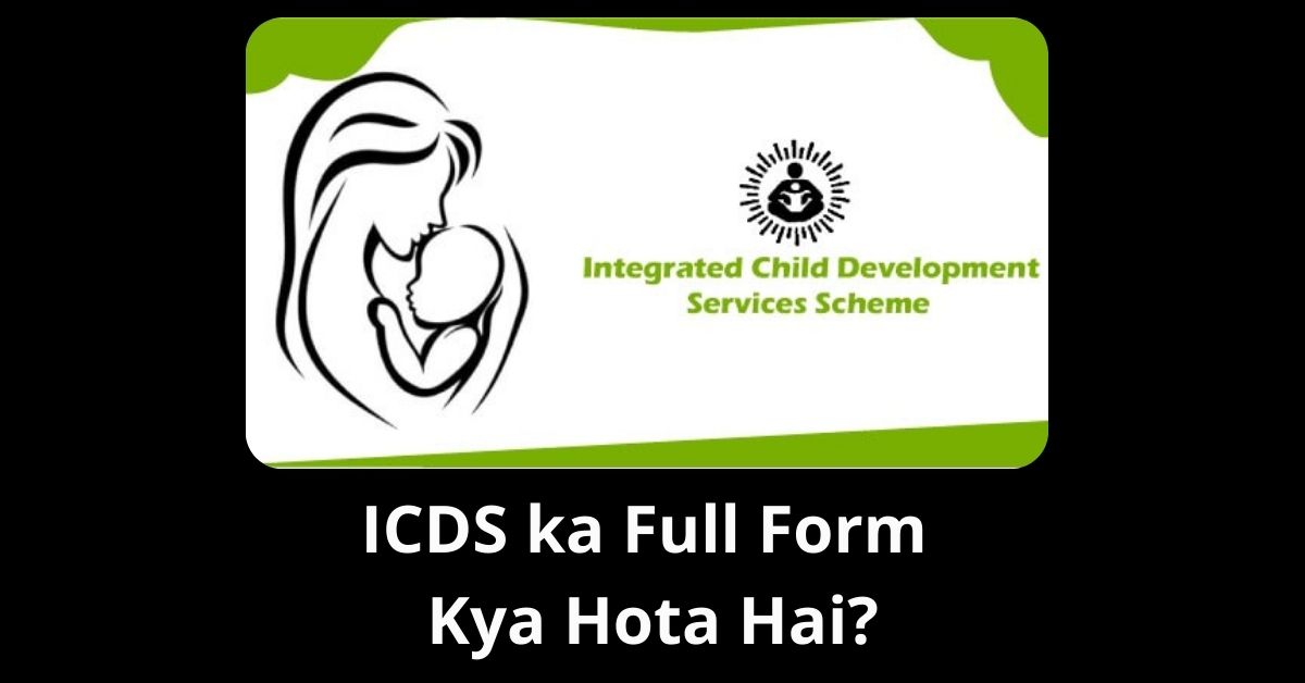 ICDS ka Full Form Kya Hota Hai