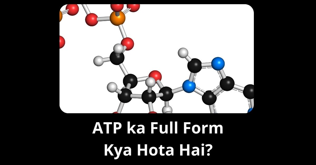 ATP ka Full Form Kya Hota Hai