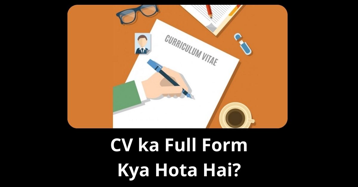 CV ka Full Form Kya Hota Hai