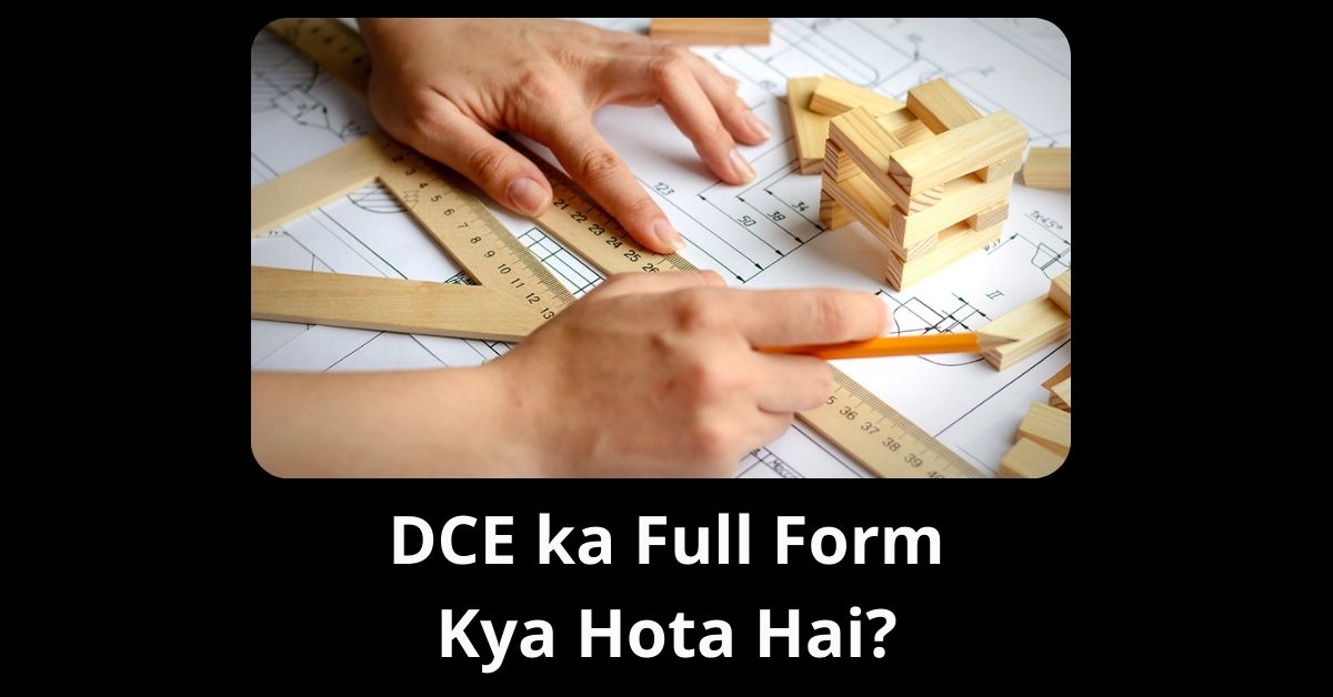 DCE ka Full Form Kya Hota Hai