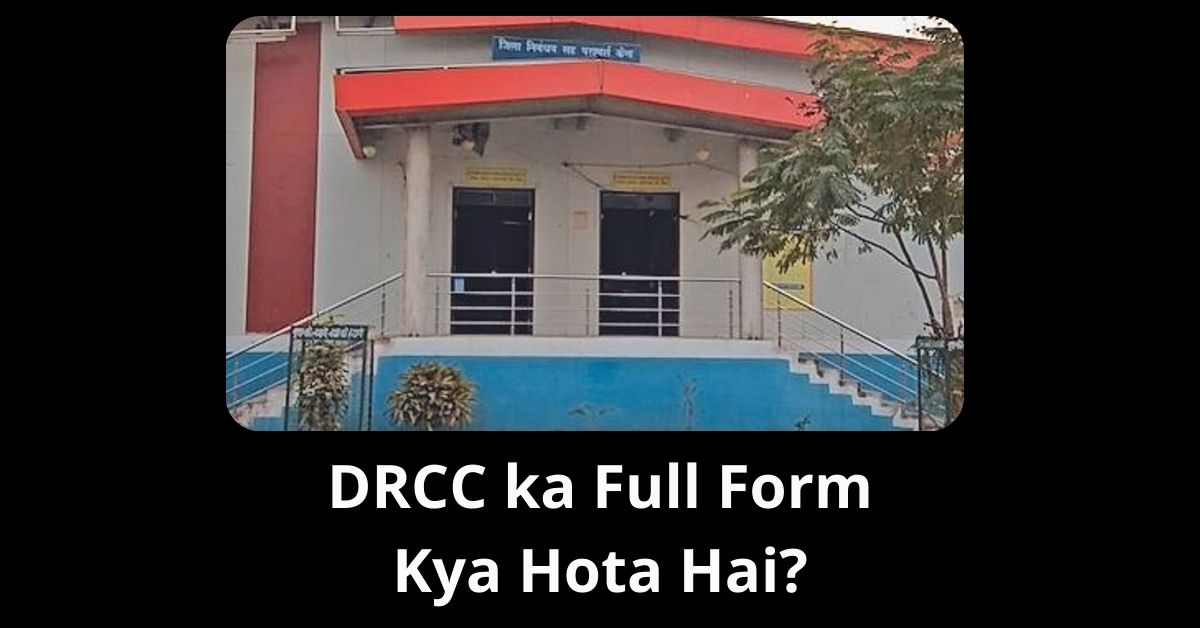 DRCC ka Full Form Kya Hota Hai