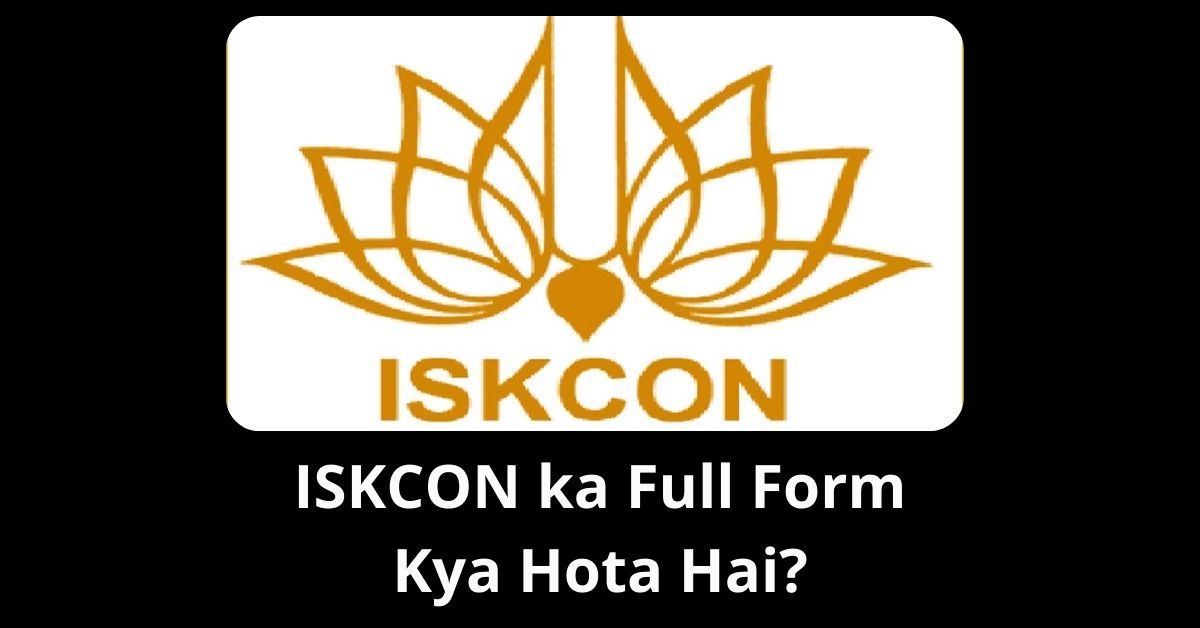 ISKCON ka Full Form Kya Hota Hai