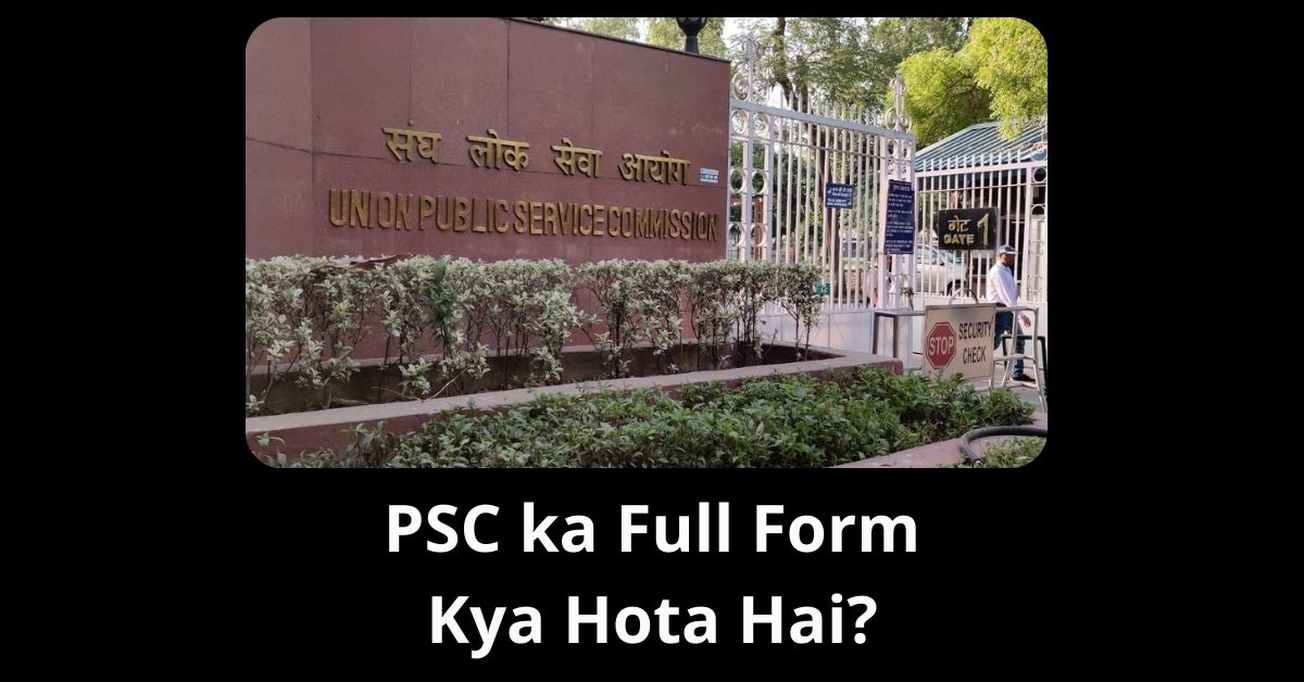 PSC ka Full Form Kya Hota Hai